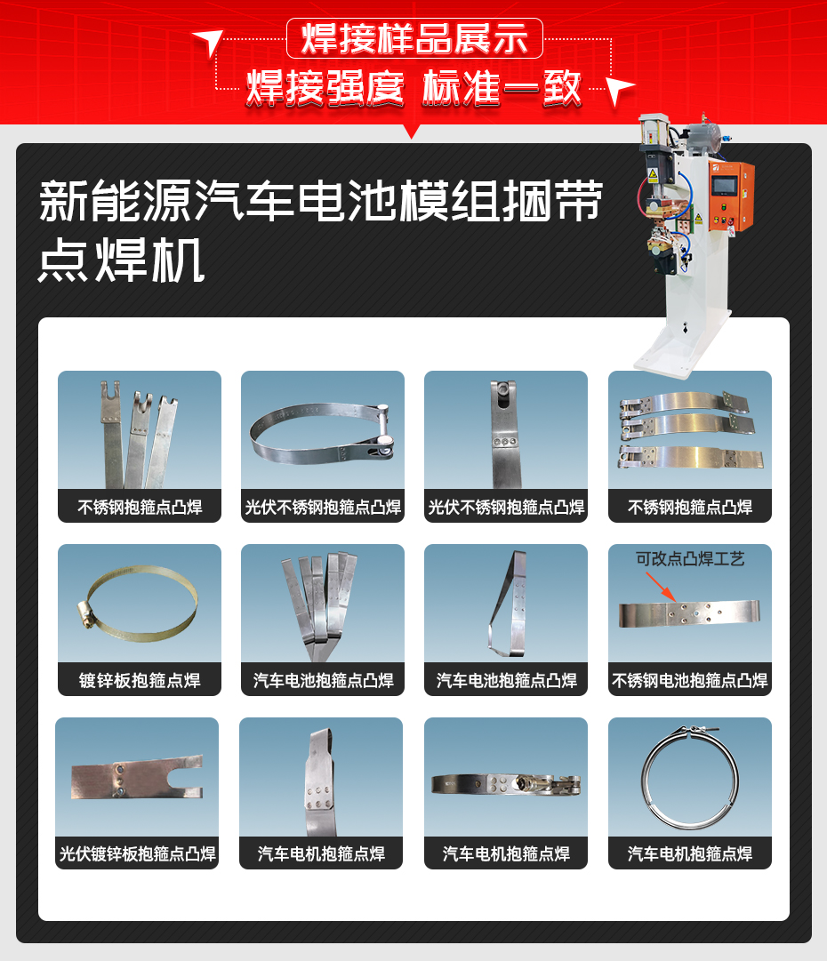 新能源汽车电池模组捆带点黄瓜视频黄色黄瓜视频污免费样品展示