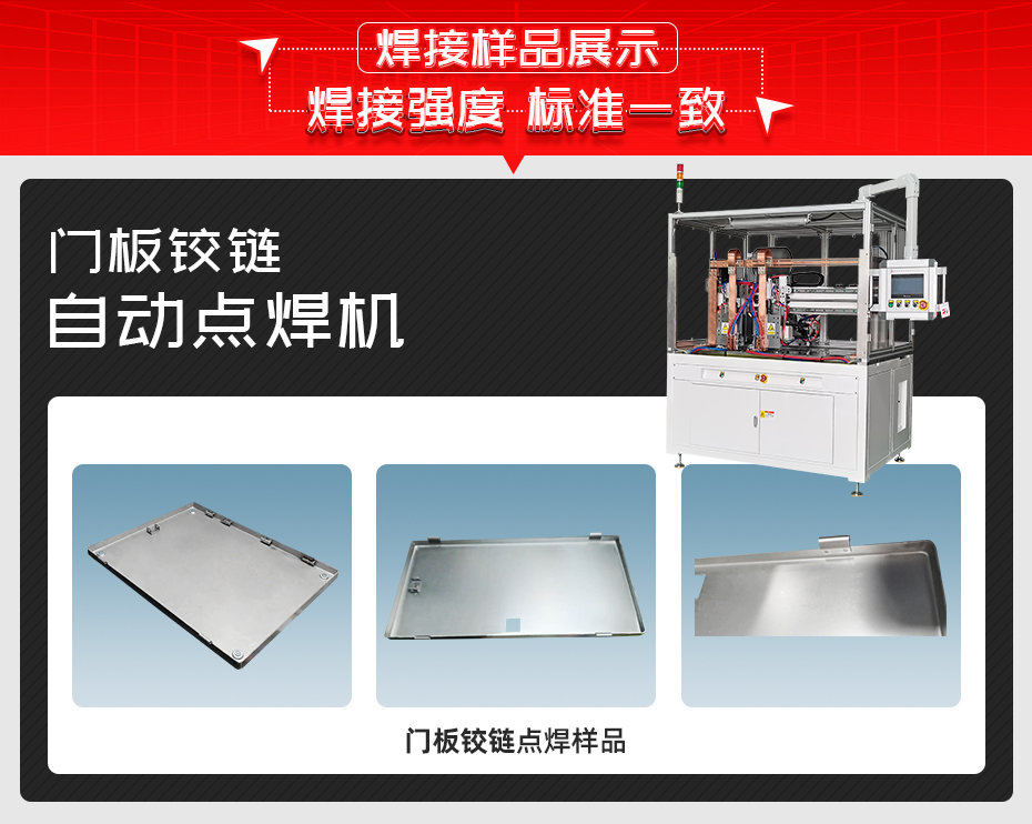 门板铰链自动点黄瓜视频黄色黄瓜视频污免费样品展示
