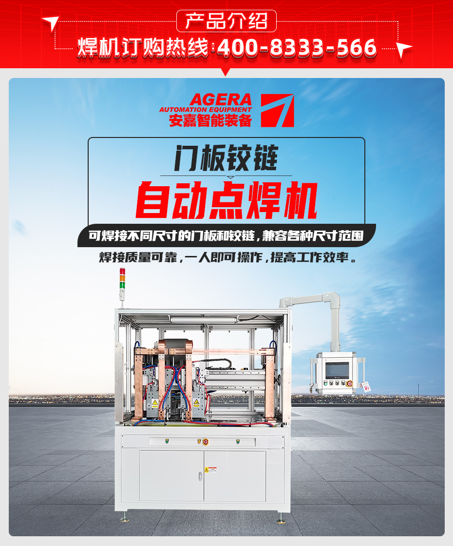 门板铰链自动点黄瓜视频黄色产品介绍