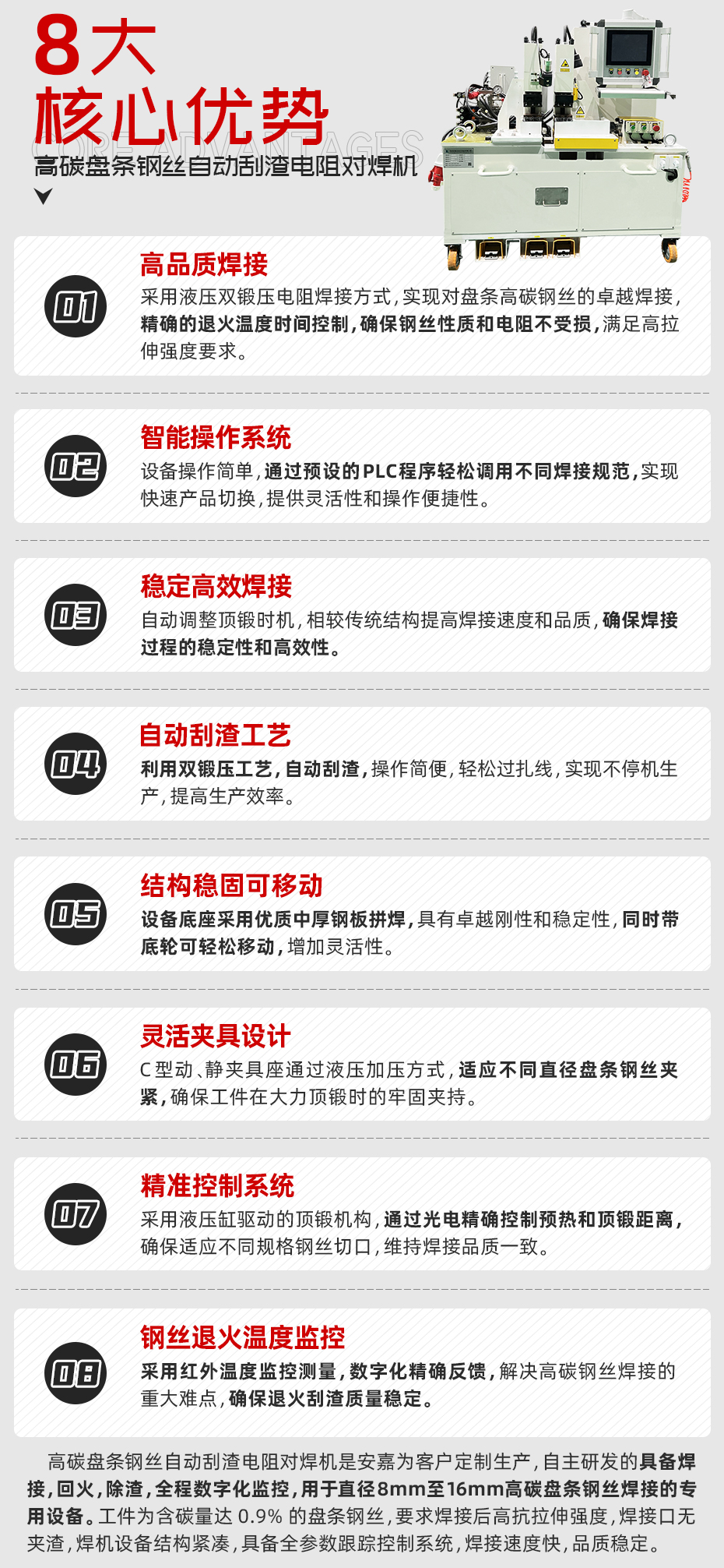 高碳盘条钢丝自动刮渣电阻对黄瓜视频黄色核心优势