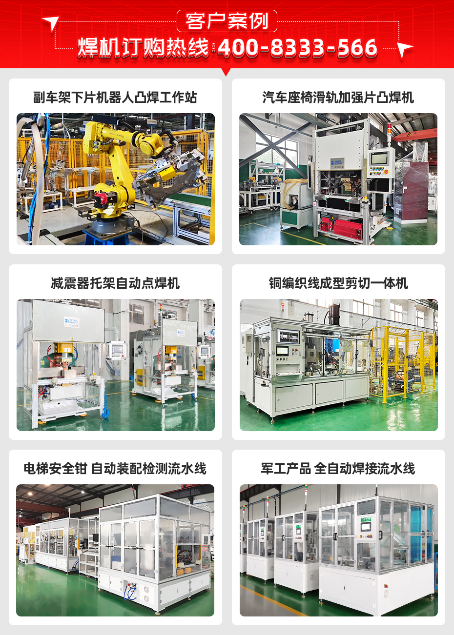 汽车座椅侧板件大功率储能凸黄瓜视频黄色客户案例