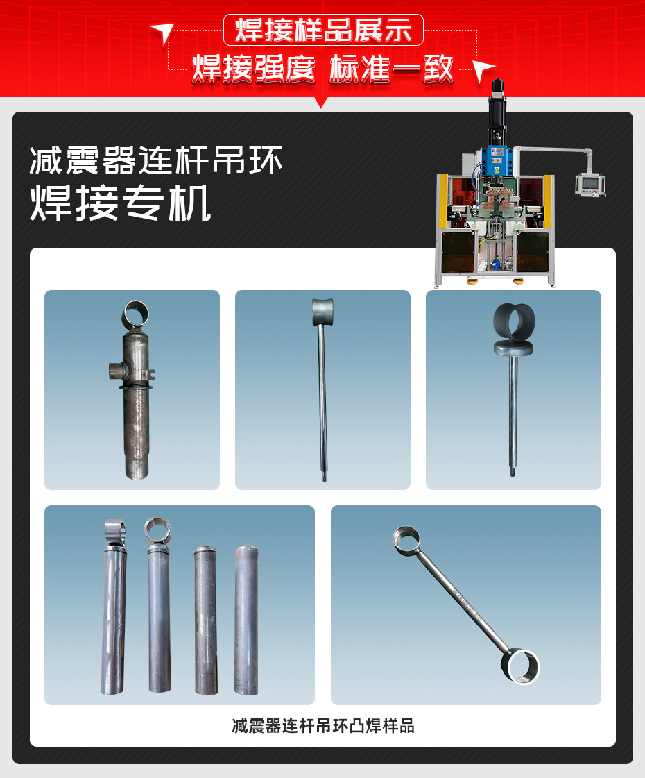 减震器连杆吊环黄瓜视频污免费专机黄瓜视频污免费样品展示