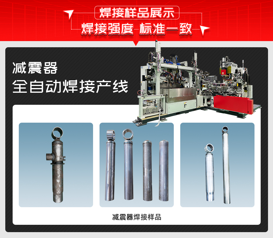 减振器全自动黄瓜视频污免费产线黄瓜视频污免费样品展示