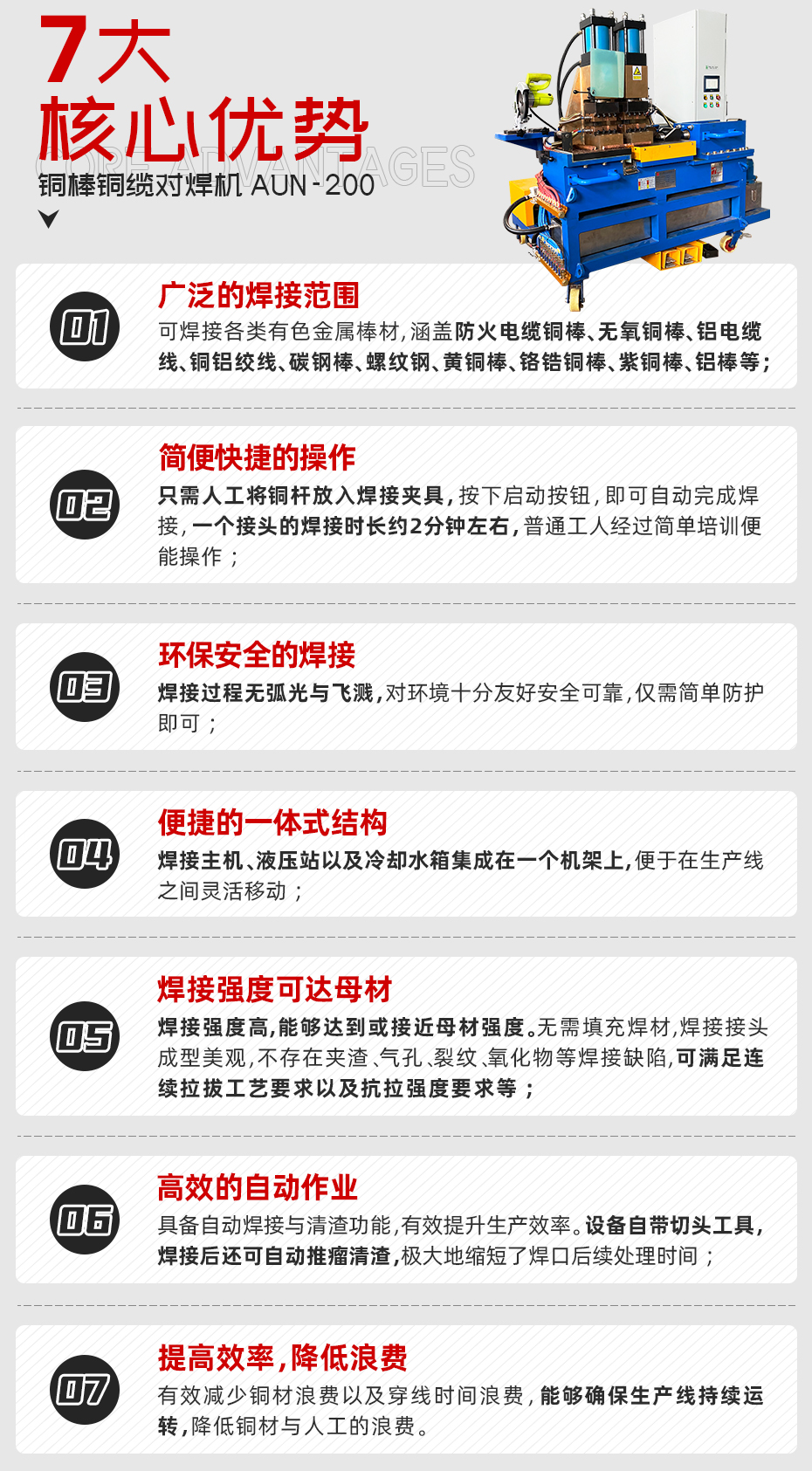 铜棒铜缆对黄瓜视频黄色核心优势