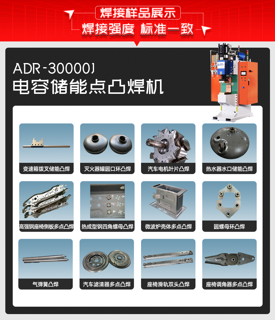 ADR-30000J-电容储能点凸黄瓜视频黄色黄瓜视频污免费样品展示