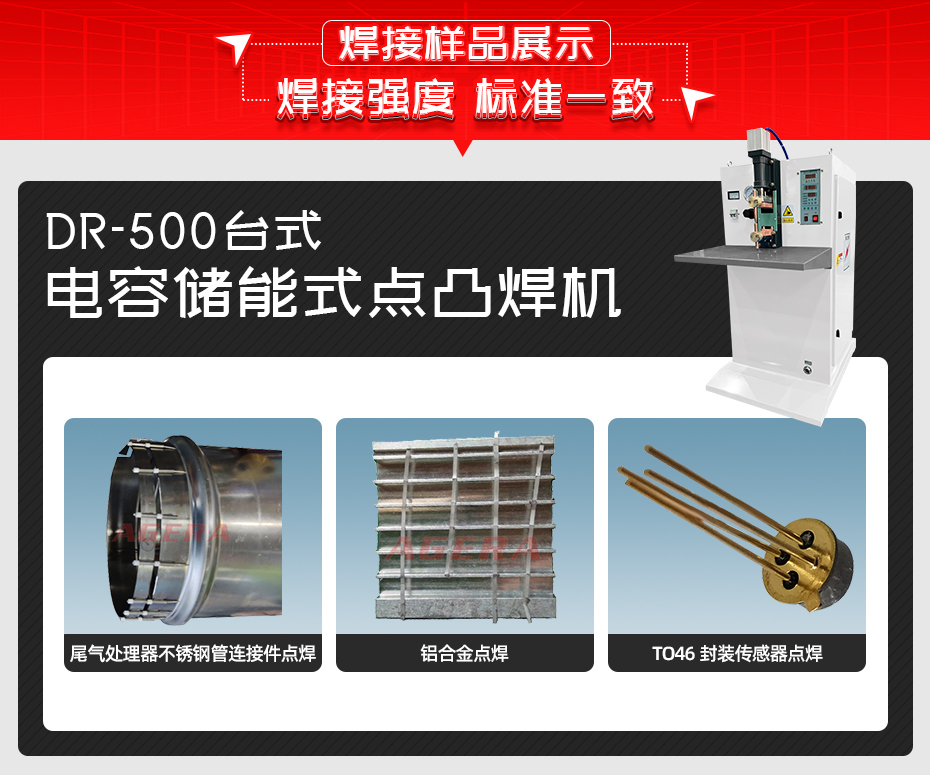 ADR-500台式储能点黄瓜视频黄色-详情样品黄瓜视频污免费展示