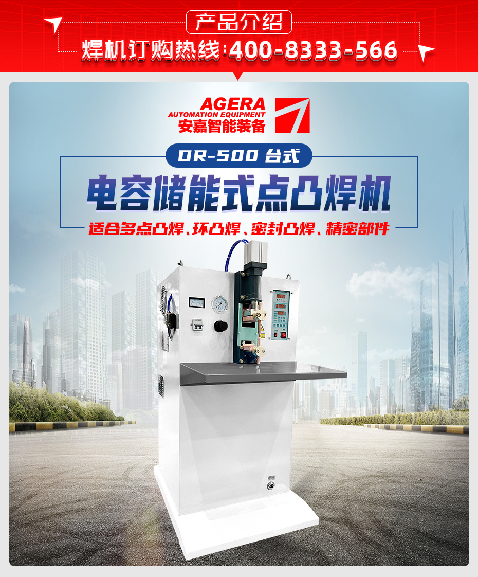 ADR-500台式储能点黄瓜视频黄色产品介绍