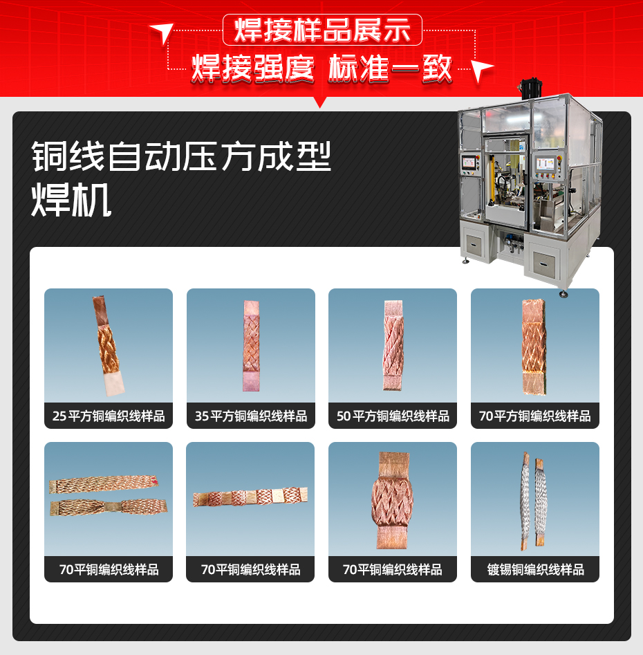 铜线自动压方成型黄瓜视频黄色黄瓜视频污免费样品展示