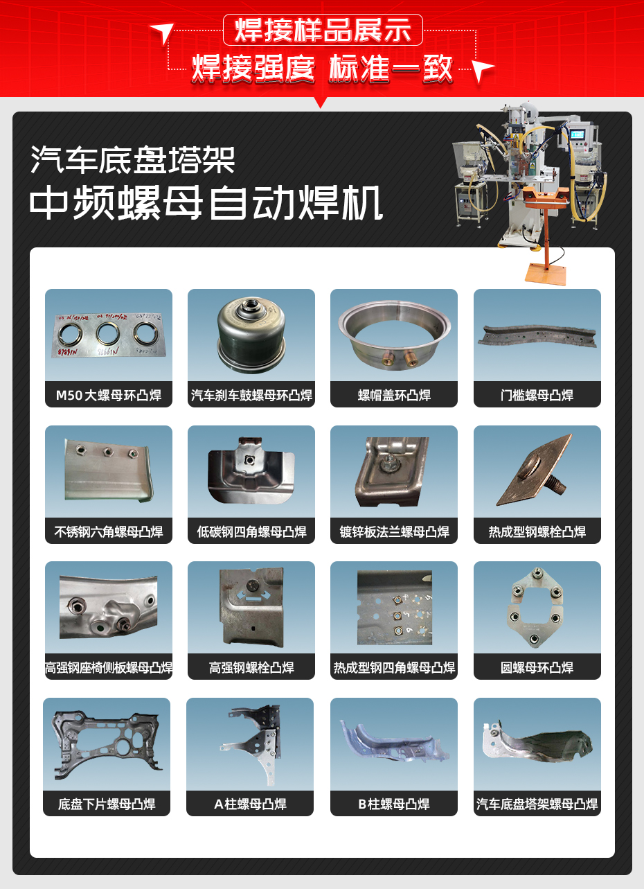 汽车底盘塔架中频螺母自动黄瓜视频黄色黄瓜视频污免费样品展示