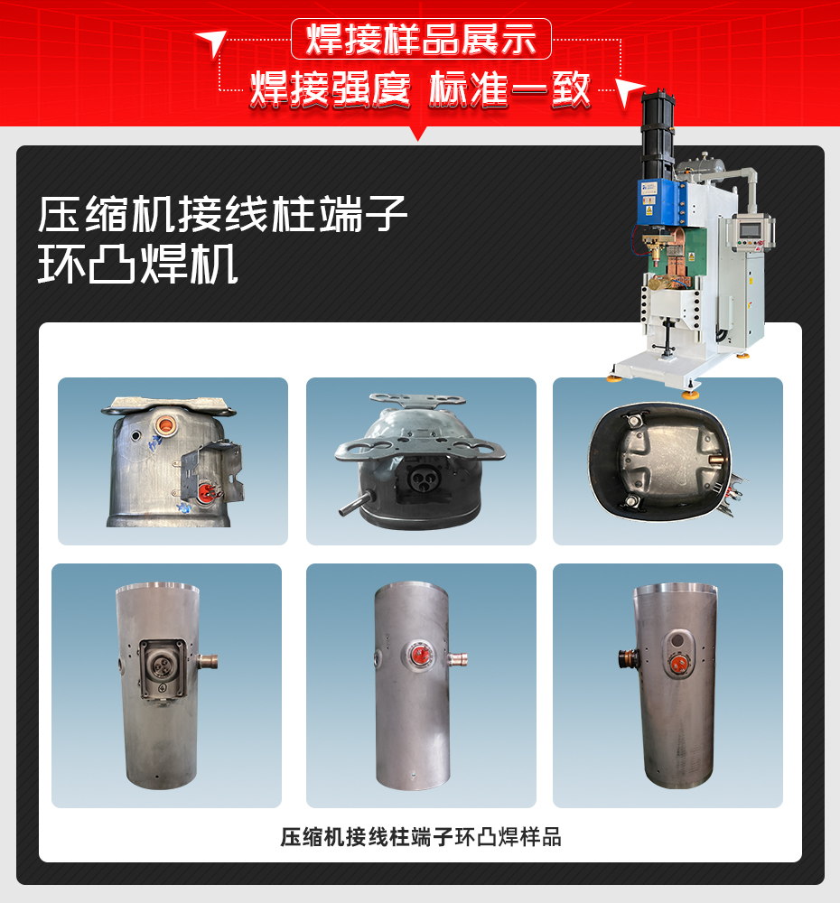 压缩机接线柱端子环凸黄瓜视频黄色黄瓜视频污免费样品展示