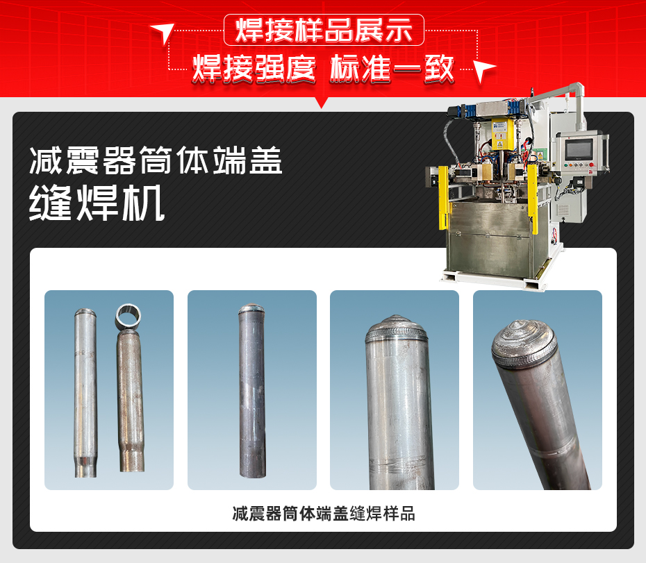 减震器筒体端盖缝黄瓜视频黄色黄瓜视频污免费样品展示