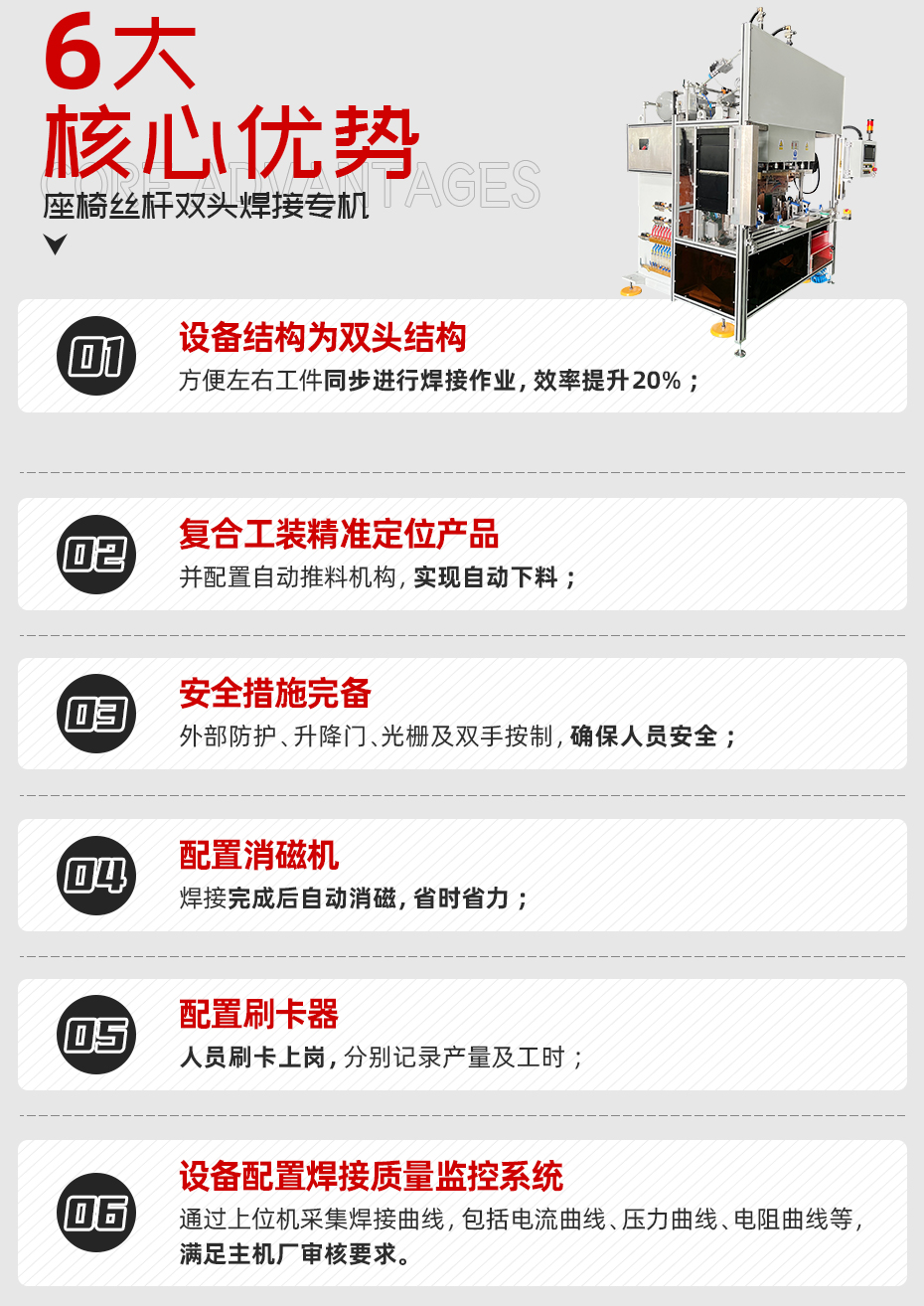 座椅丝杆双头黄瓜视频污免费专机核心优势