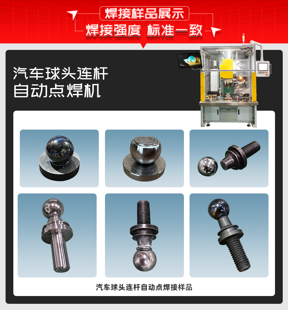 汽车球头连杆自动点黄瓜视频黄色详情黄瓜视频污免费样品展示