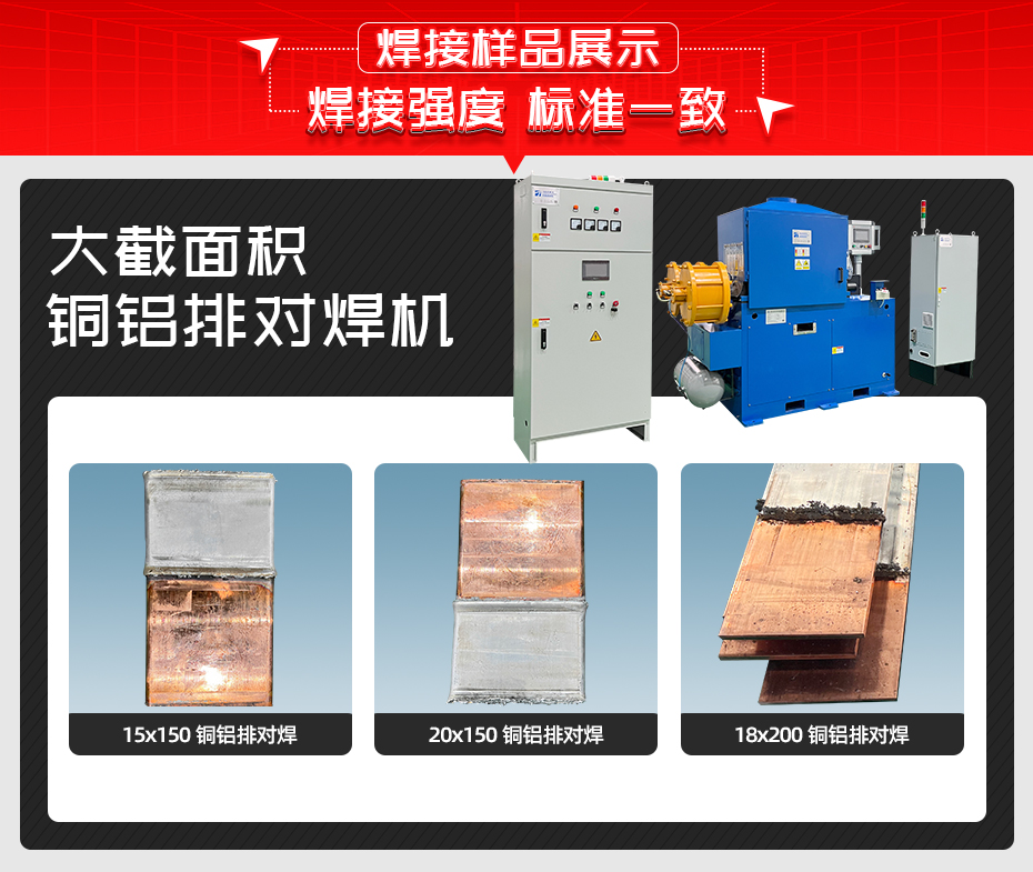 大截面积铜铝排对黄瓜视频黄色黄瓜视频污免费样品展示