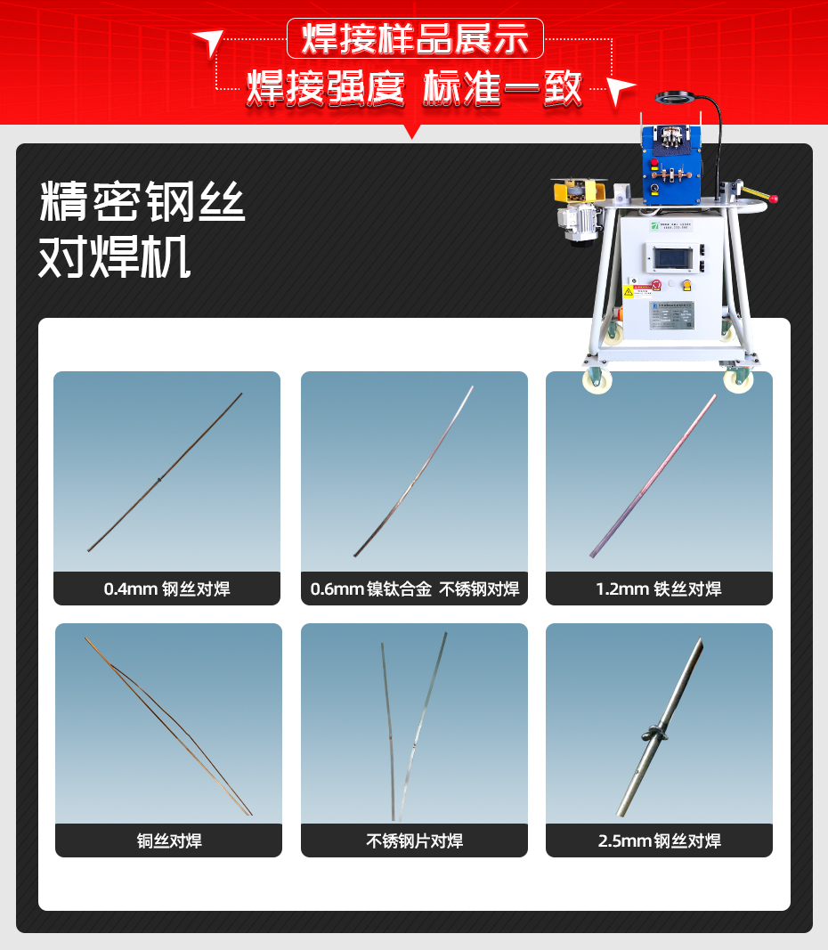 精密钢丝对黄瓜视频黄色详情黄瓜视频污免费样品展示