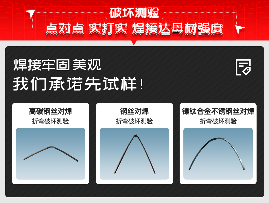 精密钢丝对黄瓜视频黄色详情破坏测验