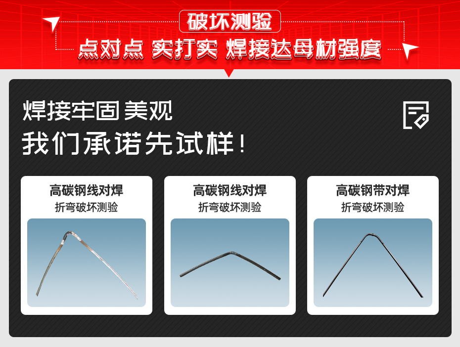 小型钢线对黄瓜视频黄色详情破坏测验