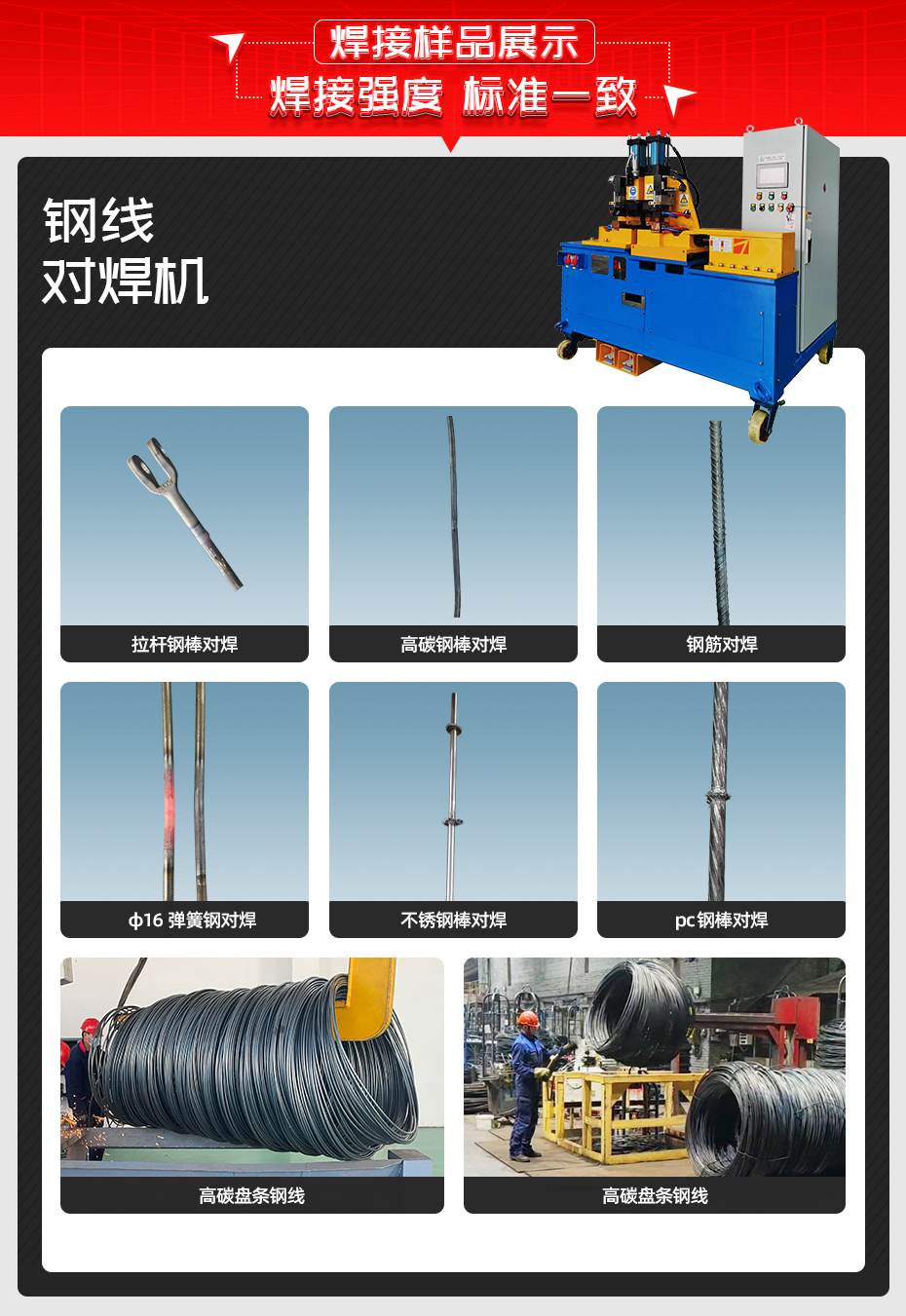 钢线对黄瓜视频黄色详情黄瓜视频污免费样品展示