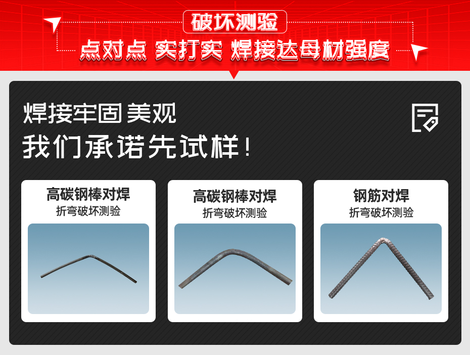 钢线对黄瓜视频黄色详情破坏测验
