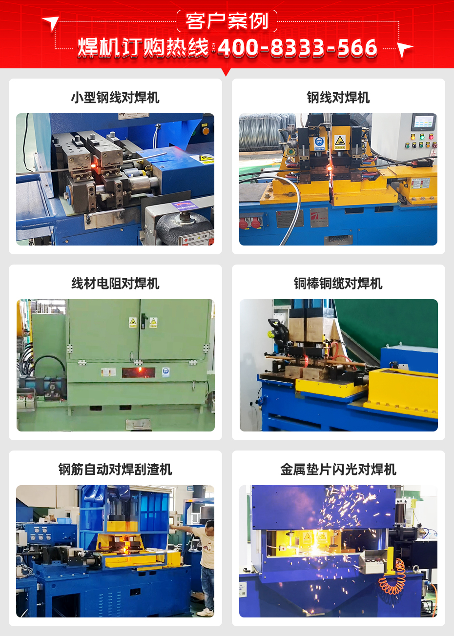 钢线对黄瓜视频黄色详情客户案例