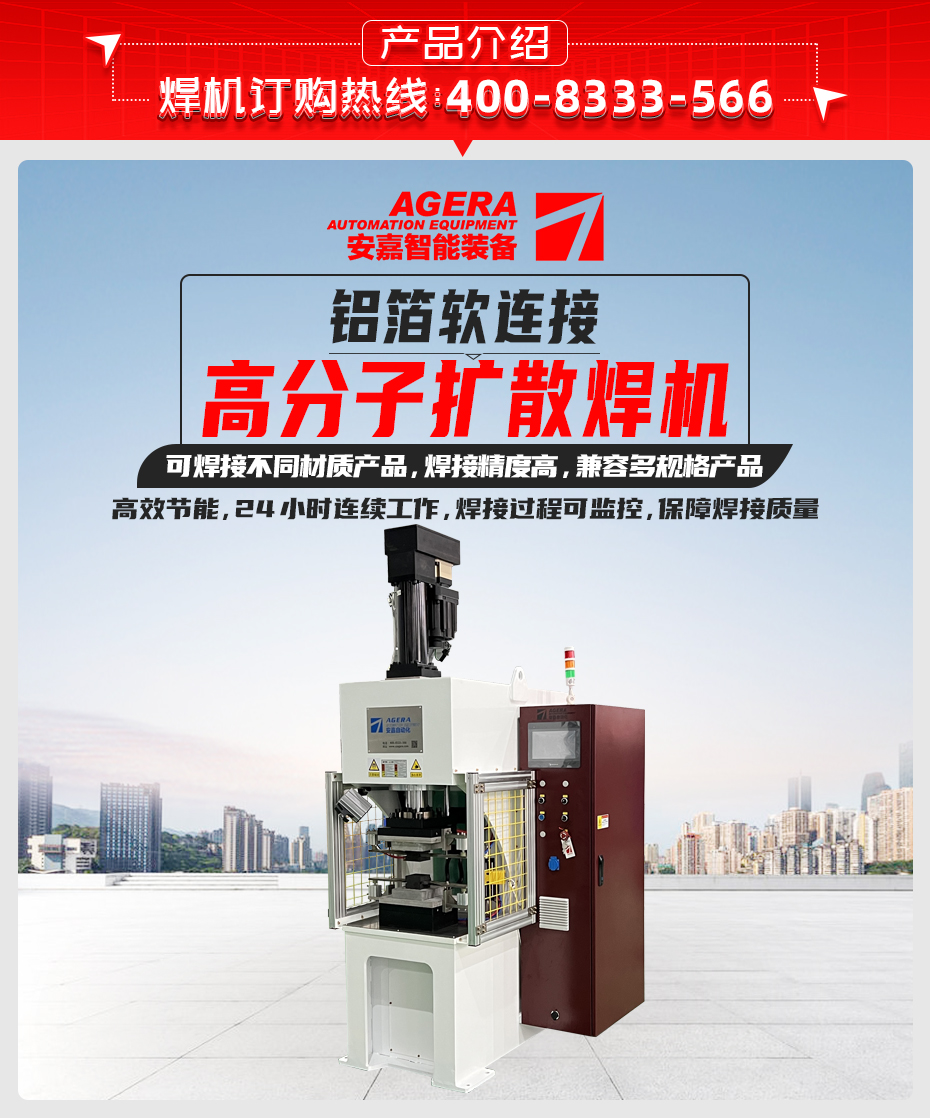 铝箔软连接高分子扩散黄瓜视频黄色产品介绍