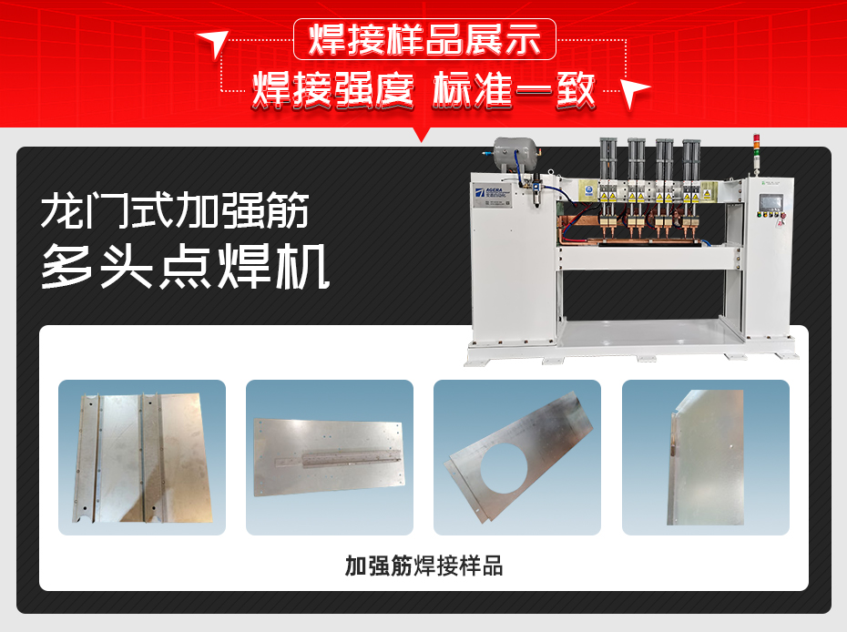 龙门式加强筋多头点黄瓜视频黄色黄瓜视频污免费样品展示