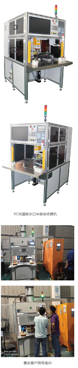 VC均温板水口半自动点黄瓜视频黄色